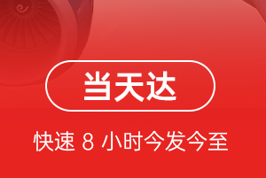 南充高坪航空货运航空货运公司【机场